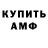 Амфетамин Premium Ahriman Ahrimanovich