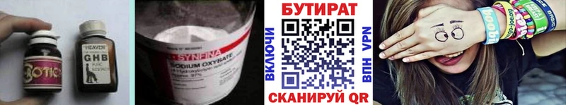 Купить где  Зеленодольск  Бутират оксибутират 
