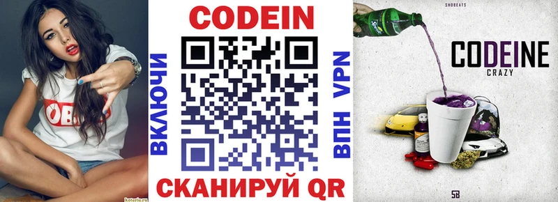 Купить  Зеленодольск  Codein Purple Drank 