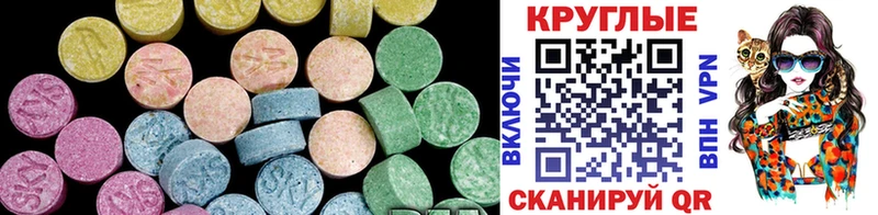 Купить  Зеленодольск  Ecstasy MDMA 