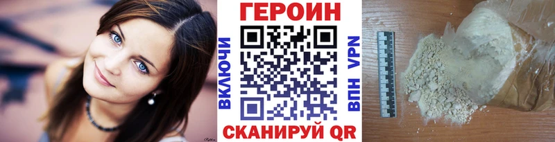 Купить где  Зеленодольск  Героин VHQ 