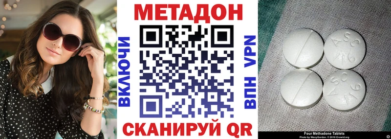 Метадон methadone  Купить где  Зеленодольск 