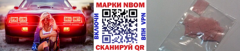 Купить  Зеленодольск  Наркотические марки 1,8мг 